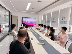 鐵血鑄豐碑同心向未來—龍新凈水集體觀看抗戰(zhàn)勝利80周年閱兵側記